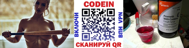 где купить   Новая Усмань  Кодеиновый сироп Lean напиток Lean (лин) 