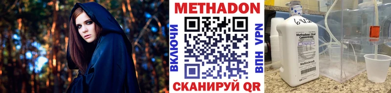 Метадон кристалл  Новая Усмань 