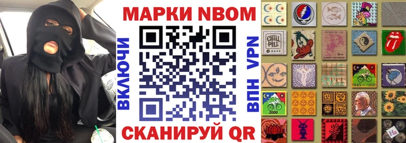 Марки NBOMe 1500мкг ОМГ ОМГ маркетплейс Новая Усмань